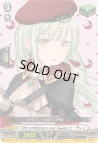 〔状態A-〕10thanniversaryAveMujicaモーティス【EX】{DZ-BT10/EX42}《その他》