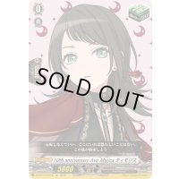 〔状態A-〕10thanniversaryAveMujicaティモリス【EX】{DZ-BT10/EX43}《その他》