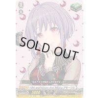 〔状態A-〕10thanniversaryAveMujicaアモーリス【EX】{DZ-BT10/EX44}《その他》
