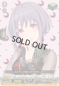 〔状態B〕10thanniversaryAveMujicaアモーリス【EX】{DZ-BT10/EX44}《その他》