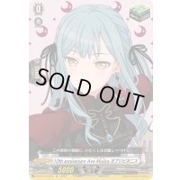 〔状態A-〕10thanniversaryAveMujicaオブリビオニス【EX】{DZ-BT10/EX45}《その他》