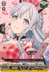 10thanniversary夢限大みゅーたいぷ宮永ののか【EX】{DZ-BT10/EX47}《その他》