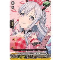 10thanniversary夢限大みゅーたいぷ宮永ののか【EX】{DZ-BT10/EX47}《その他》