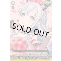 〔状態A-〕10thanniversary夢限大みゅーたいぷ宮永ののか【EX】{DZ-BT10/EX47}《その他》