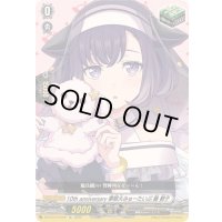 〔状態A-〕10thanniversary夢限大みゅーたいぷ藤都子【EX】{DZ-BT10/EX49}《その他》