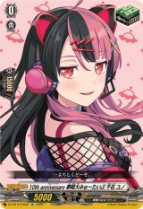 10thanniversary夢限大みゅーたいぷ千石ユノ【EX】{DZ-BT10/EX50}《その他》