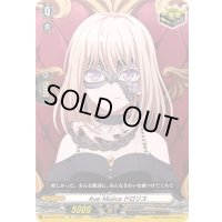 〔状態A-〕AveMujicaドロリス【EX】{DZ-BT10/EX51}《その他》