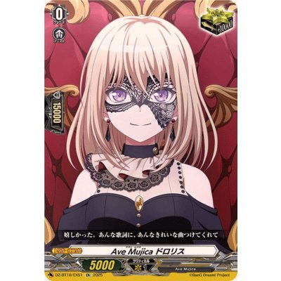 画像1: AveMujicaドロリス【EX】{DZ-BT10/EX51}《その他》