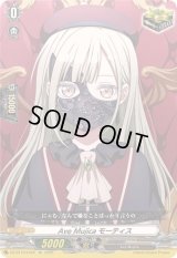 AveMujicaモーティス【EX】{DZ-BT10/EX52}《その他》