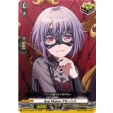 AveMujicaアモーリス【EX】{DZ-BT10/EX54}《その他》
