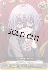 AveMujicaアモーリス【EX】{DZ-BT10/EX54}《その他》