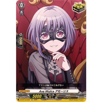 画像1: AveMujicaアモーリス【EX】{DZ-BT10/EX54}《その他》