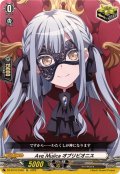 AveMujicaオブリビオニス【EX】{DZ-BT10/EX55}《その他》