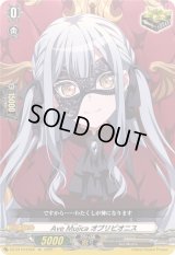AveMujicaオブリビオニス【EX】{DZ-BT10/EX55}《その他》