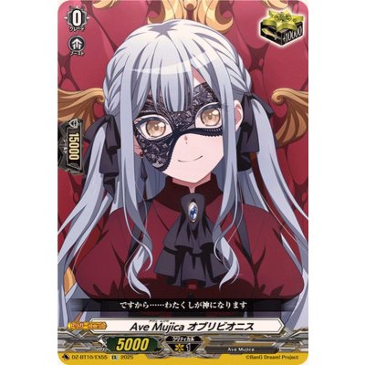 画像1: AveMujicaオブリビオニス【EX】{DZ-BT10/EX55}《その他》