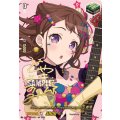 10thanniversaryPoppin'Party戸山香澄(サイン)【EXS】{DZ-BT10/EXS01}《その他》
