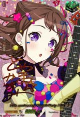 10thanniversaryPoppin'Party戸山香澄(サイン)【EXS】{DZ-BT10/EXS01}《その他》