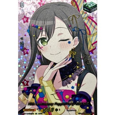 画像1: 10thanniversaryPoppin'Party花園たえ(サイン)【EXS】{DZ-BT10/EXS02}《その他》