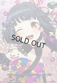 〔状態A-〕10thanniversaryPoppin'Party牛込りみ(サイン)【EXS】{DZ-BT10/EXS03}《その他》