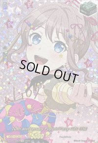 10thanniversaryPoppin'Party山吹沙綾(サイン)【EXS】{DZ-BT10/EXS04}《その他》