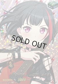 〔状態A-〕10thanniversaryAfterglow美竹蘭(サイン)【EXS】{DZ-BT10/EXS06}《その他》