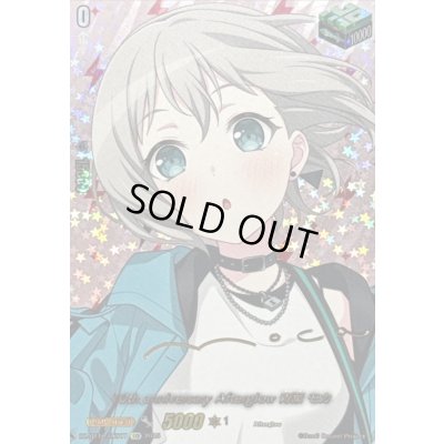 画像1: 〔状態A-〕10thanniversaryAfterglow青葉モカ(サイン)【EXS】{DZ-BT10/EXS07}《その他》