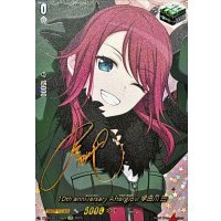 10thanniversaryAfterglow宇田川巴(サイン)【EXS】{DZ-BT10/EXS09}《その他》