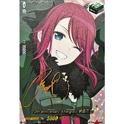 画像1: 10thanniversaryAfterglow宇田川巴(サイン)【EXS】{DZ-BT10/EXS09}《その他》