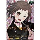 10thanniversaryAfterglow羽沢つぐみ(サイン)【EXS】{DZ-BT10/EXS10}《その他》