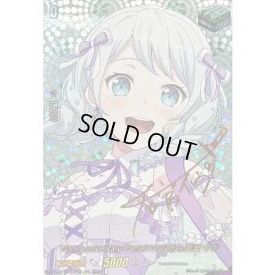 画像1: 〔状態A-〕10thanniversaryPastel＊Palettes若宮イヴ(サイン)【EXS】{DZ-BT10/EXS15}《その他》