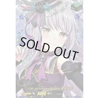 〔状態A-〕10thanniversaryRoselia湊友希那(サイン)【EXS】{DZ-BT10/EXS16}《その他》