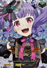 10thanniversaryRoselia宇田川あこ(サイン)【EXS】{DZ-BT10/EXS19}《その他》