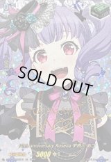 〔状態A-〕10thanniversaryRoselia宇田川あこ(サイン)【EXS】{DZ-BT10/EXS19}《その他》