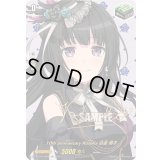 10thanniversaryRoselia白金燐子(サイン)【EXS】{DZ-BT10/EXS20}《その他》