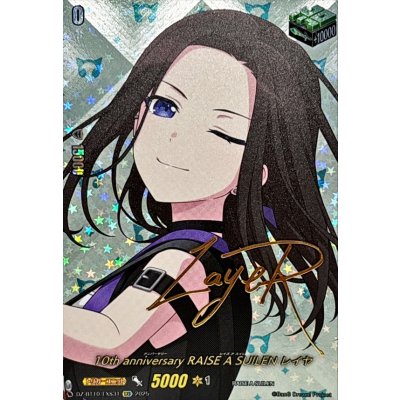 画像1: 10thanniversaryRAISEASUILENレイヤ(サイン)【EXS】{DZ-BT10/EXS31}《その他》