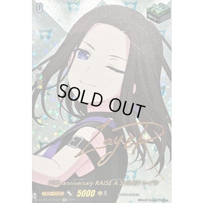 画像1: 10thanniversaryRAISEASUILENレイヤ(サイン)【EXS】{DZ-BT10/EXS31}《その他》