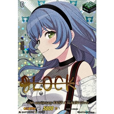 画像1: 10thanniversaryRAISEASUILENロック(サイン)【EXS】{DZ-BT10/EXS32}《その他》