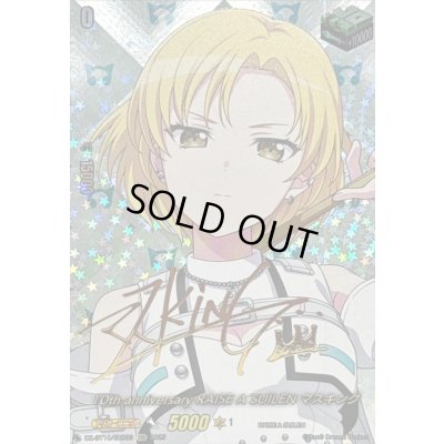 画像1: 〔状態A-〕10thanniversaryRAISEASUILENマスキング(サイン)【EXS】{DZ-BT10/EXS33}《その他》