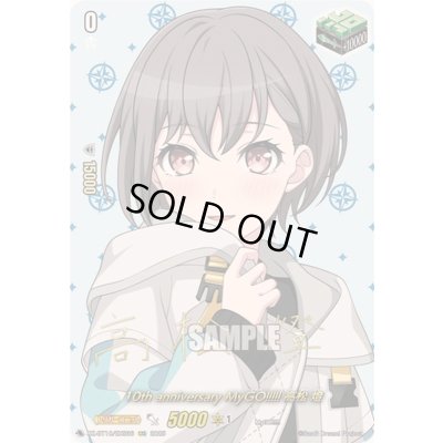 画像1: 10thanniversaryMyGO!!!!!高松燈(サイン)【EXS】{DZ-BT10/EXS36}《その他》