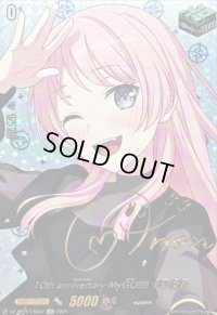 〔状態A-〕10thanniversaryMyGO!!!!!千早愛音(サイン)【EXS】{DZ-BT10/EXS37}《その他》