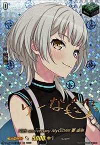 10thanniversaryMyGO!!!!!要楽奈(サイン)【EXS】{DZ-BT10/EXS38}《その他》