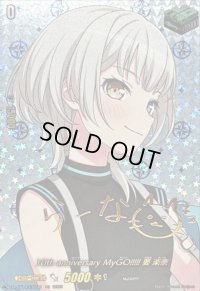 〔状態A-〕10thanniversaryMyGO!!!!!要楽奈(サイン)【EXS】{DZ-BT10/EXS38}《その他》