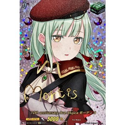 画像1: 10thanniversaryAveMujicaモーティス(サイン)【EXS】{DZ-BT10/EXS42}《その他》