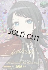 〔状態B〕10thanniversaryAveMujicaティモリス(サイン)【EXS】{DZ-BT10/EXS43}《その他》