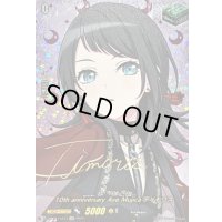 〔状態A-〕10thanniversaryAveMujicaティモリス(サイン)【EXS】{DZ-BT10/EXS43}《その他》
