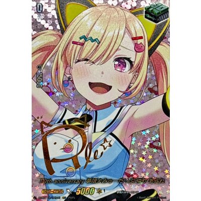 画像1: 10thanniversary夢限大みゅーたいぷ仲町あられ(サイン)【EXS】{DZ-BT10/EXS46}《その他》