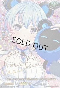 〔状態A-〕10thanniversary夢限大みゅーたいぷ峰月律(サイン)【EXS】{DZ-BT10/EXS48}《その他》