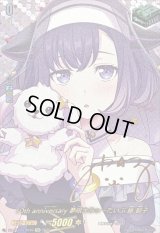 〔状態A-〕10thanniversary夢限大みゅーたいぷ藤都子(サイン)【EXS】{DZ-BT10/EXS49}《その他》