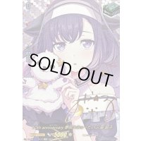 〔状態A-〕10thanniversary夢限大みゅーたいぷ藤都子(サイン)【EXS】{DZ-BT10/EXS49}《その他》
