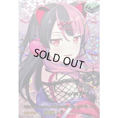 画像1: 〔状態A-〕10thanniversary夢限大みゅーたいぷ千石ユノ(サイン)【EXS】{DZ-BT10/EXS50}《その他》